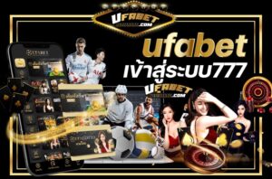 Ufabet777 เว็บตรง ทางเข้า