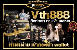 Vth888-ติดต่อเรา-ทางเข้า-ufabet-หาเงินง่าย